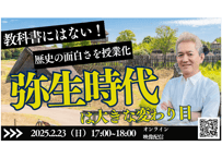 伴／道徳02 ～日本の素晴らしさ、日本人の素晴らしさを伝える道徳