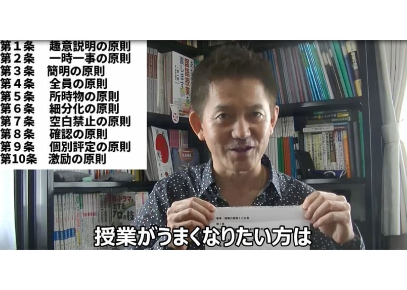 向山洋一「オゾンがこわれる」の授業＆解説 オゾンがこわれる」の授業 教育技術学会で （向山洋一授業3部作