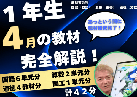 CATEGORY 道徳 | 伴一孝授業研究物