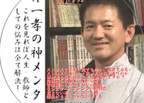 伴一孝の「鬼」メンタル | 伴一孝授業研究物 伴一孝の「鬼」メンタル | 伴一孝授業研究物