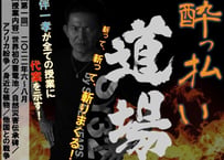 ☆永久保存版☆《超豪華特典付》史上初！伴一孝の【TOSS授業技量検定