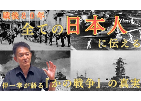 CATEGORY 伴一孝授業・模擬授業 | 伴一孝授業研究物