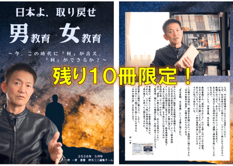 伴一孝授業研究物