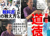 ☆永久保存版☆《超豪華特典付》史上初！伴一孝の【TOSS授業技量検定