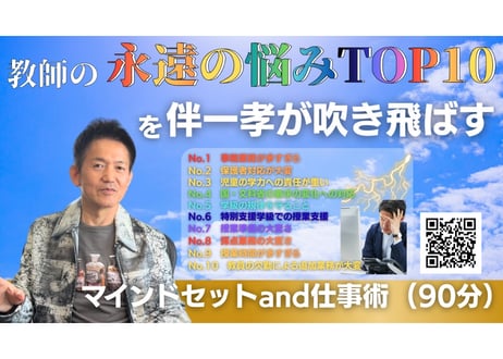 TOSS資料　伴一孝先生　黄金の３日間 2014 黄金の3日間 完全シナリオ 1日目 | TOSSランド