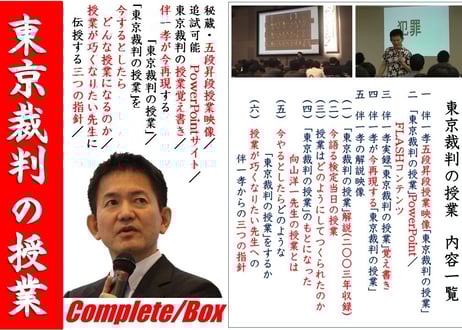 CATEGORY 伴一孝授業・模擬授業 | 伴一孝授業研究物