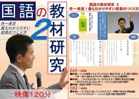 CATEGORY 伴一孝授業・模擬授業 | 伴一孝授業研究物