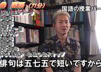 ☆永久保存版☆《超豪華特典付》史上初！伴一孝の【TOSS授業技量検定