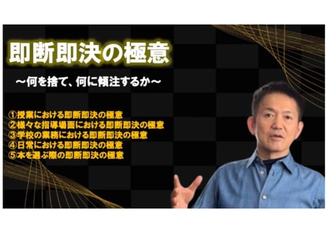 伴一孝授業研究物