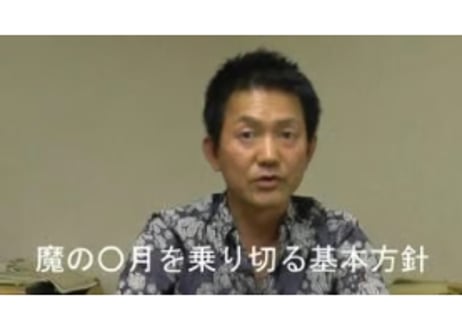 伴一孝授業研究物