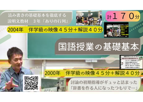 CATEGORY 伴一孝授業・模擬授業 | 伴一孝授業研究物