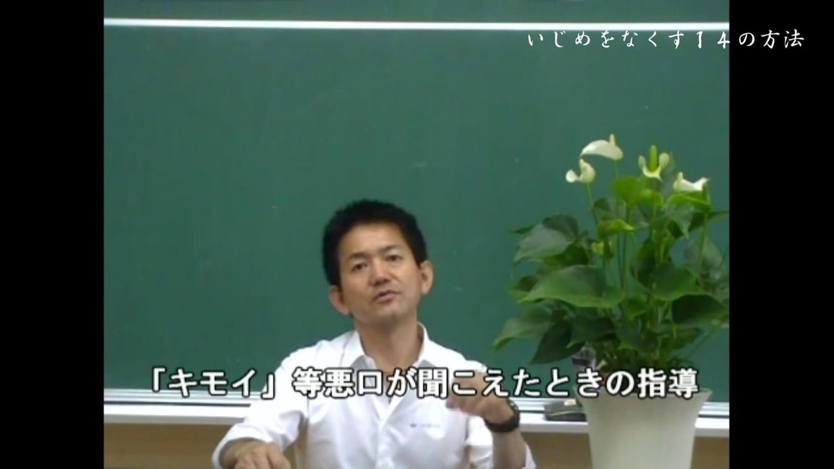 いじめをなくす学級づくり | 伴一孝授業研究物