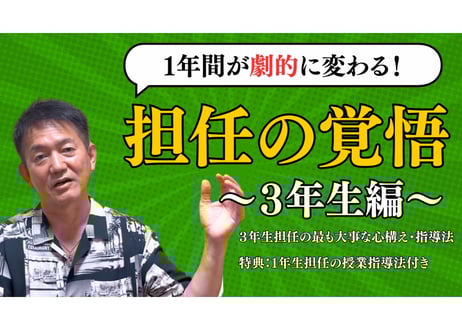 伴一孝授業研究物