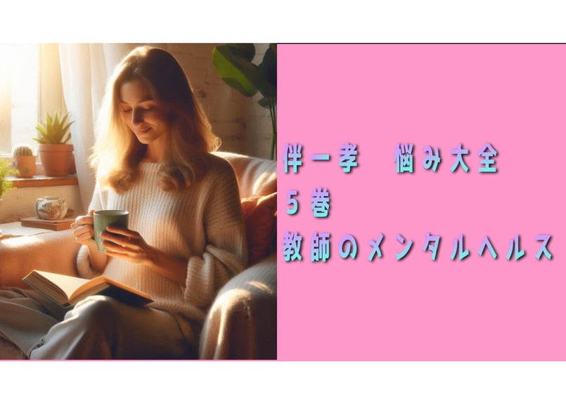 TOSS資料　伴一孝先生　黄金の３日間 2014 fit=scale-down,w=1200