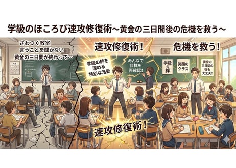 伴一孝授業研究物