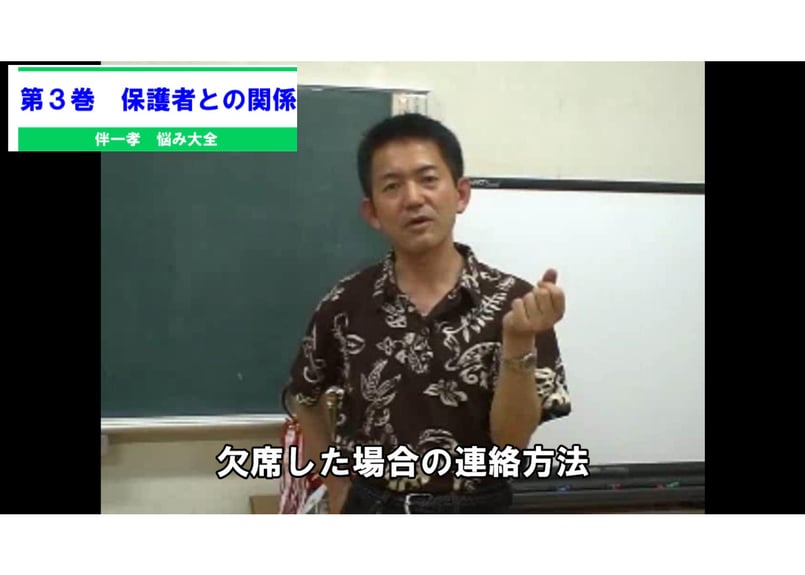 TOSS資料　伴一孝先生　黄金の３日間 2014 ☆永久保存版☆《超豪華特典付》史上初！伴一孝の【TOSS授業技量検定