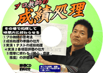 教育課程編成講座 | 伴一孝授業研究物