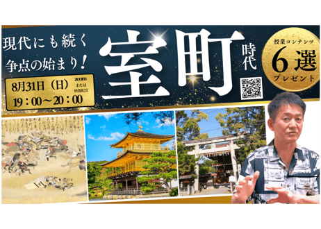 伴一孝授業研究物