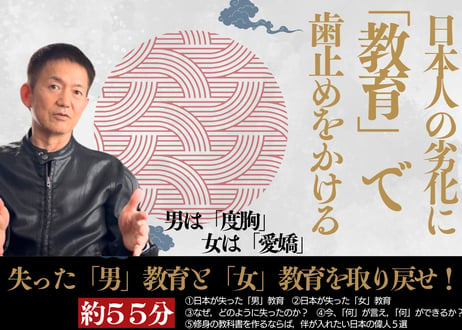 伴一孝授業研究物