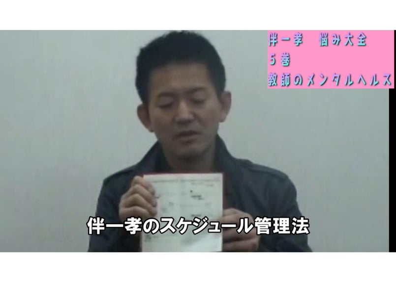 TOSS資料　伴一孝先生　黄金の３日間 2014 黄金の3日間 完全シナリオ 1日目 | TOSSランド