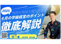 伴一孝 最新冊子 黄金の三日間 「捨てる」勇気と「決める」覚悟 全50