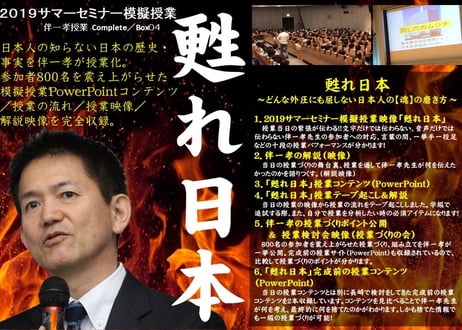 CATEGORY 伴一孝授業・模擬授業 | 伴一孝授業研究物