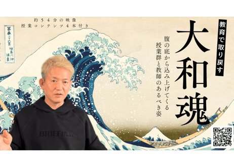 T-tuber 伴先生 十段昇段授業　【年度末最後の授業に】 T-tuber 伴先生 十段昇段授業 【年度末最後の授業に】