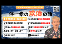 伴一孝 最強授業理論 入門編（3巻セット） | 伴一孝授業研究物