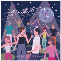 4th single  恋の魔法 / だけんね  BLACK ver.