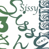 Sissy 8ヶ月連続シングル第3弾！「SR★JG」