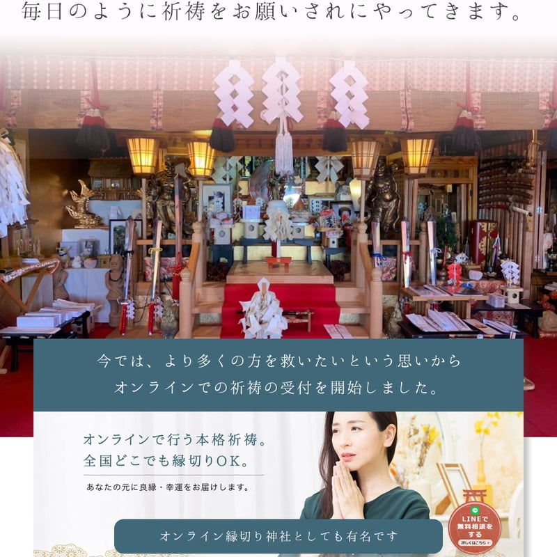 縁切り神社謹製【入浴用浄化塩】 | 香り部SHOP