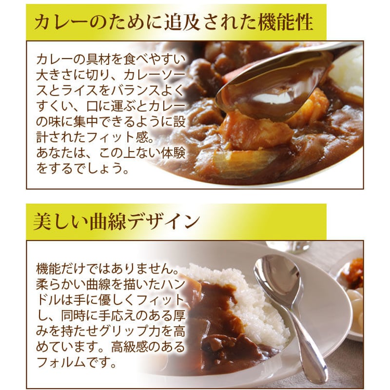 カレー専用スプーン【カレー賢人】キャリ＆サクー2本セット