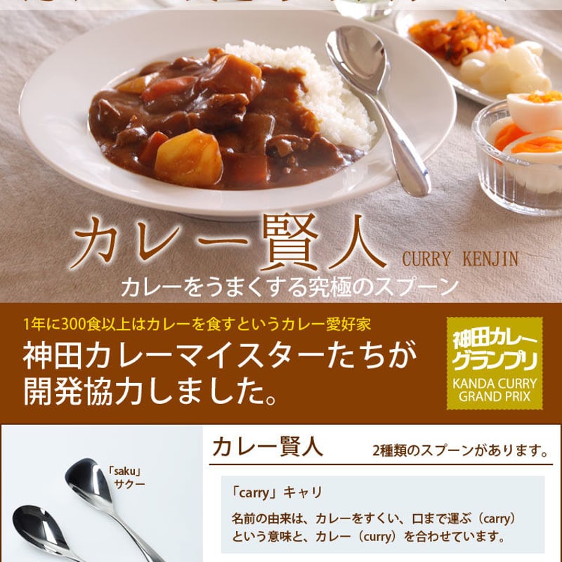 有吉ぃぃeeeee!カレー皿+カレーBIGスプーンセット入手困難　数量限定 楽天市場】コモン トリオカレースープセット(スプーン付) YMK80