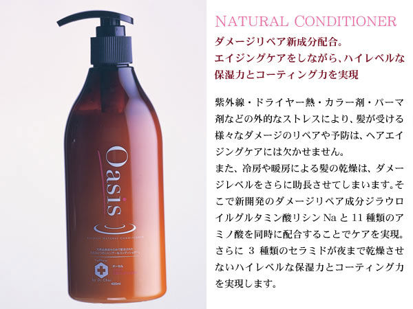 オーセル オアシスシャンプー＆コンディショナーセット | 香り部SHOP