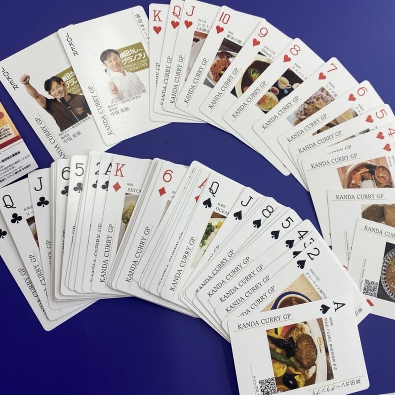 神田カレートランプ | 香り部SHOP