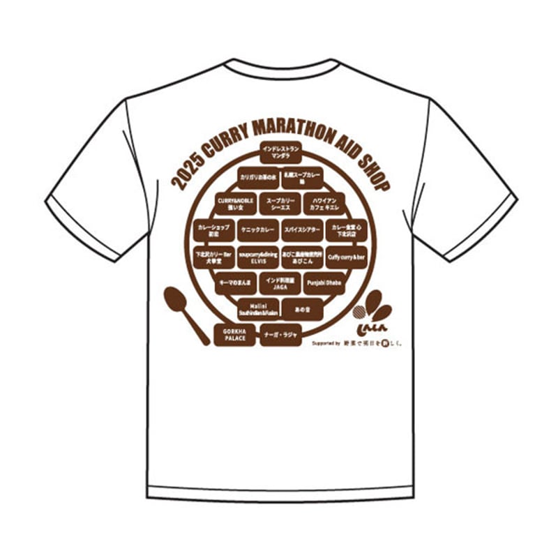 首都圏カレーマラソン2025 オリジナルTシャツ | 香り部SHOP