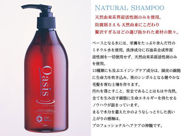 お試し7日間セット】オーセル オアシスシャンプー＆コンディショナー