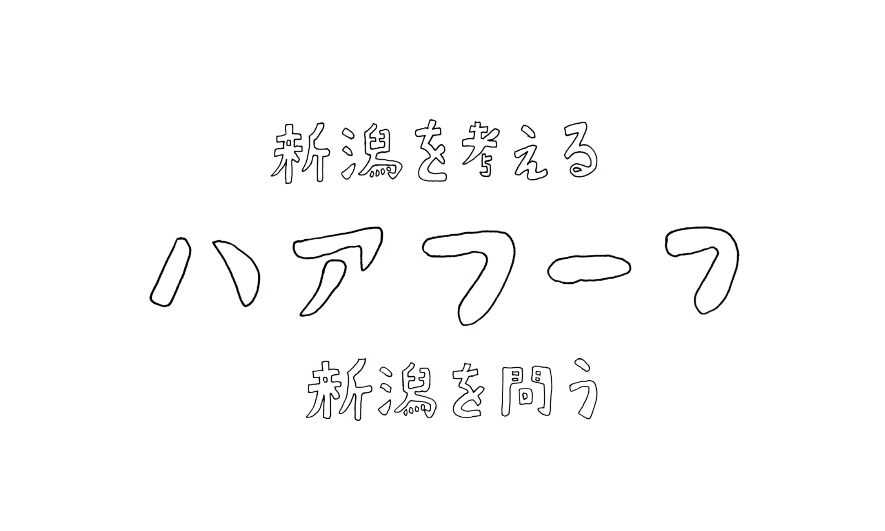 ハアフーフ