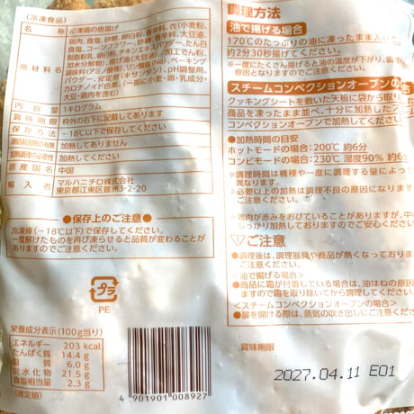 【ザクザク食感】ザクザクささみスティック　1kg袋　10000T38718