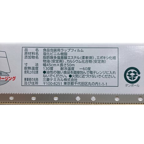 【大皿にも対応】ダイアラップ 45㎝／50ｍ 00100T14527