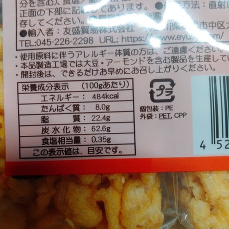 【中国菓子】沙其瑪（サチマ）プレーン味227g　00100T13477