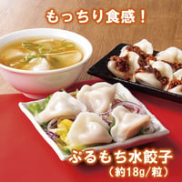 【焼きだけじゃない、もう一つの餃子】プルモチ水餃子 　10000T35123