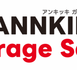 アンキッキ ガレージセール