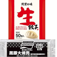 大きい シューマイ10個と特製餃子50個セット　10000S00014