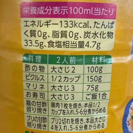 【忙しい日々の味方】Mizkan カンタン酢 1.8Ｌ　00100T22064