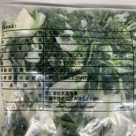 【おひたし、和え物におすすめ！】しろ菜 500ｇ　10000T37003