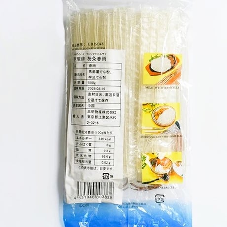 明瑞牌　粉条春雨（幅広春雨　幅1.2ｃｍ　）５００ｇ 00100T50644