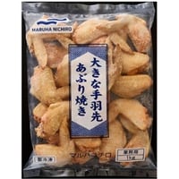 大きな手羽先あぶり焼き20本　レンジOK 10000T37578