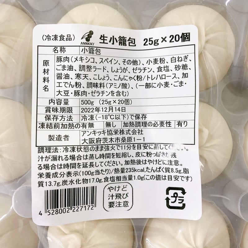 小籠包様 リクエスト 2点 まとめ商品 楽天市場】行列ができる小籠包お試しセット 選べる2種類 焼き小