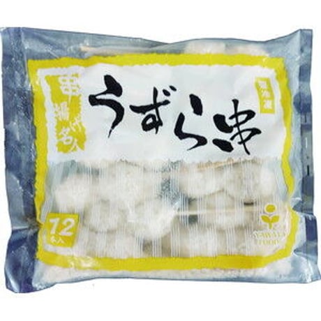 串揚げ名人 うずら串 30g×12本　10000T33099